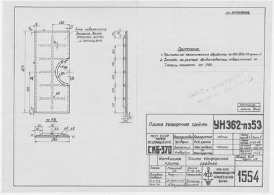 1554_КамбузнаяПлита_ПлитаКонфорочнаяСредняя_1951